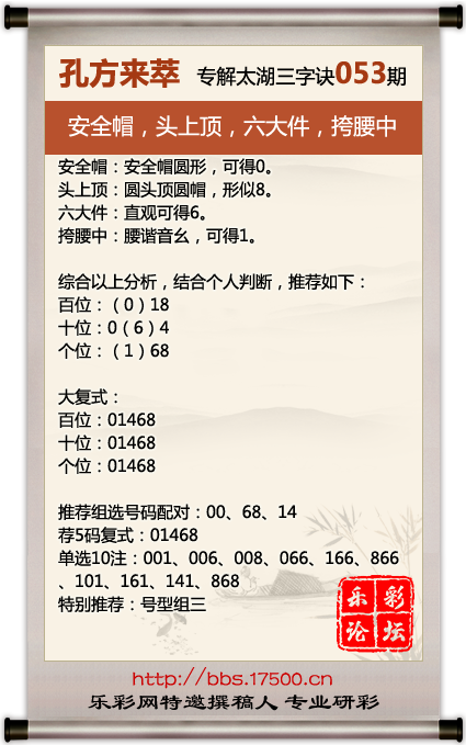 053孔方来萃.png