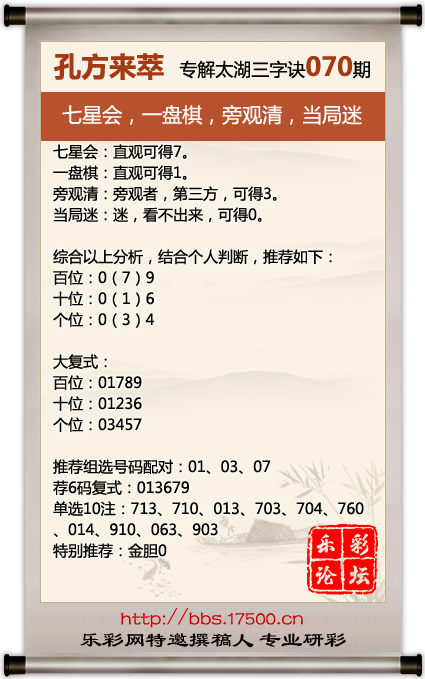 070孔方来萃.png