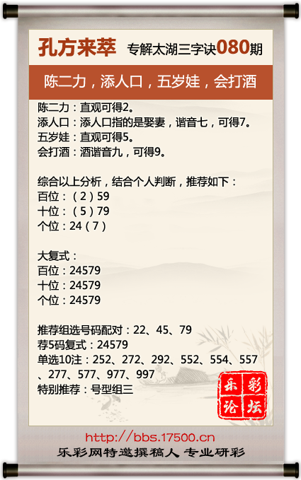 080孔方来萃.png