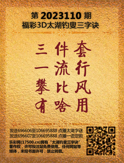 110太湖新版(400-2021版).png