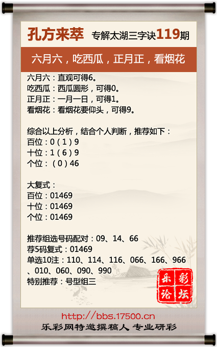 119孔方来萃.png