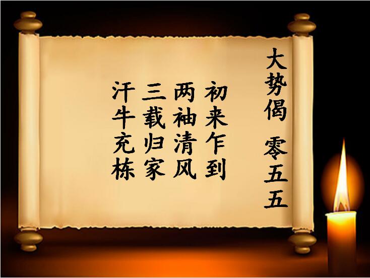 双色球第2023055期专为乐彩网图谜订制