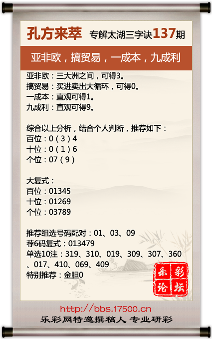 137孔方来萃.png