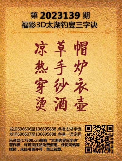 139太湖新版(400-2021版).png