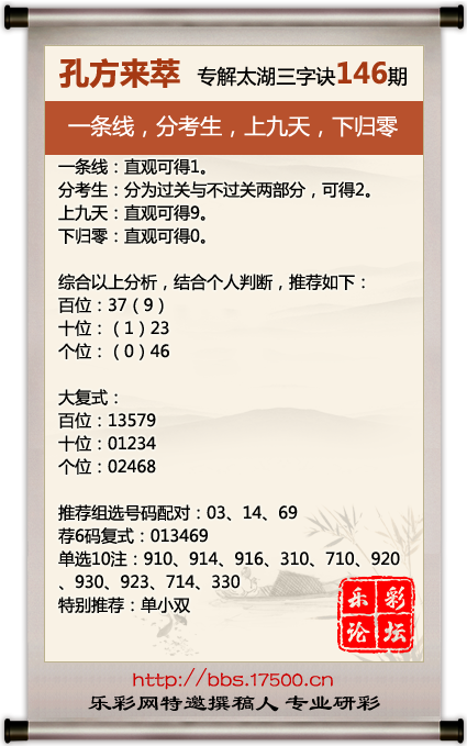 146孔方来萃.png