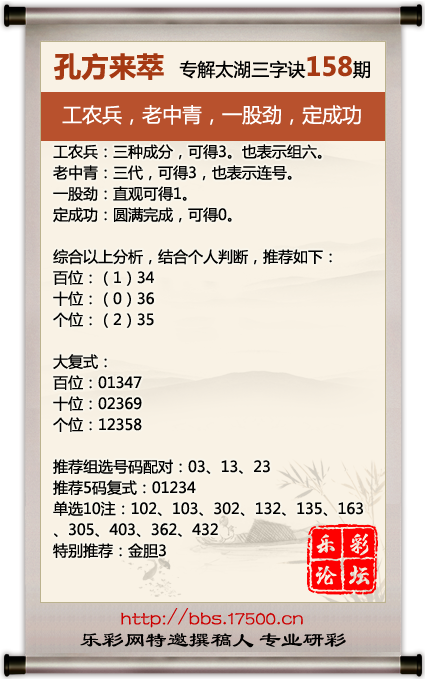 158孔方来萃.png
