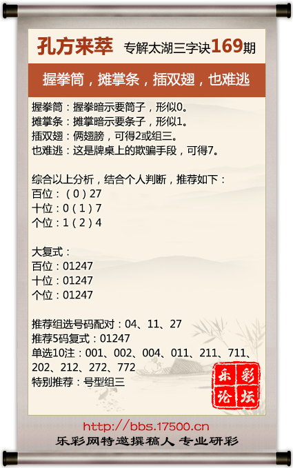 169孔方来萃.png