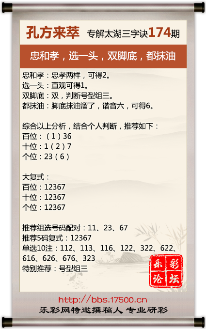174孔方来萃.png