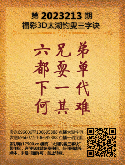 213太湖新版(400-2021版).png