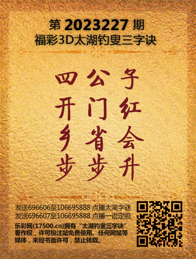 227太湖新版(400-2021版).png