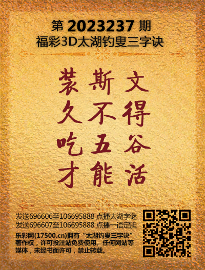 237太湖新版(400-2021版).png