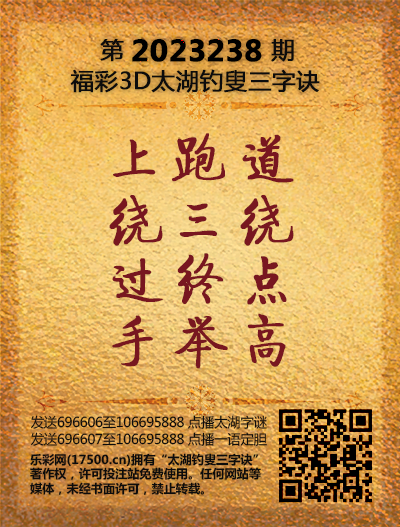 238太湖新版(400-2021版).png