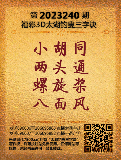 240太湖新版(400-2021版).png