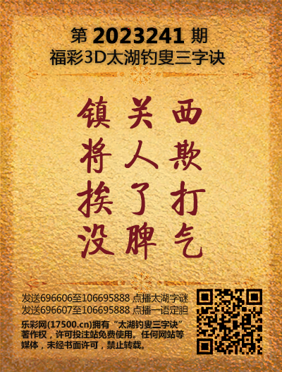241太湖新版(400-2021版).png
