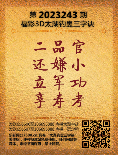 243太湖新版(400-2021版).png