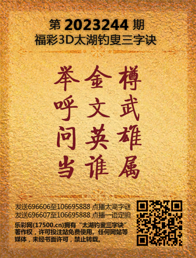 244太湖新版(400-2021版).png
