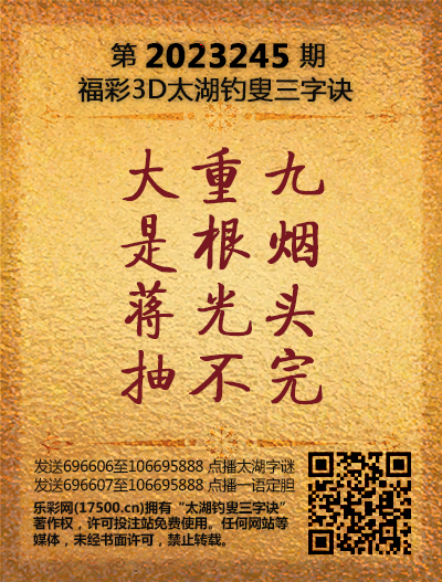 245太湖新版(400-2021版).png