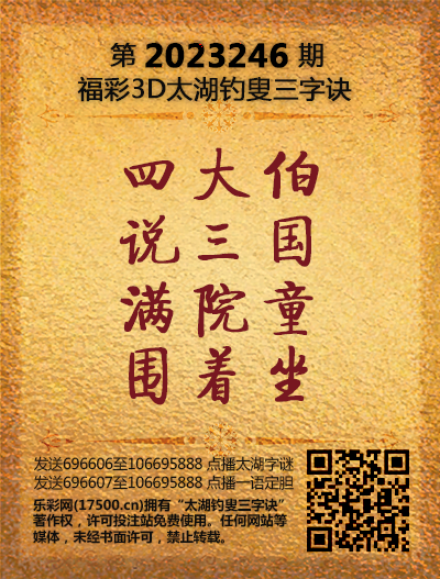 246太湖新版(400-2021版).png