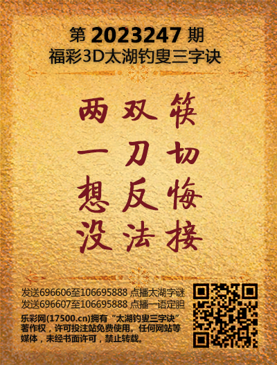 247太湖新版(400-2021版).png