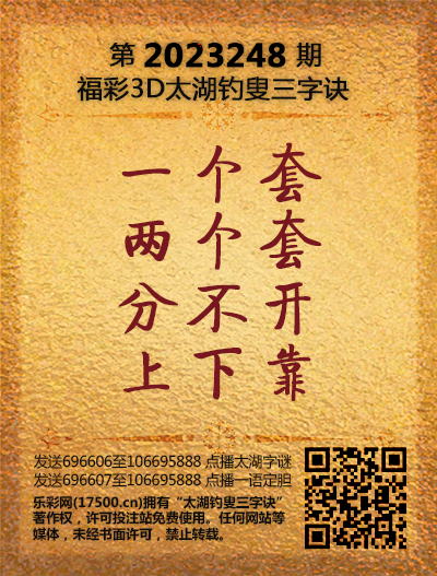 248太湖新版(400-2021版).png