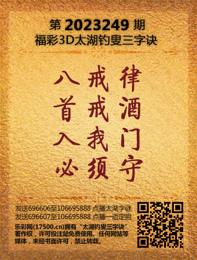 249太湖新版(400-2021版).png