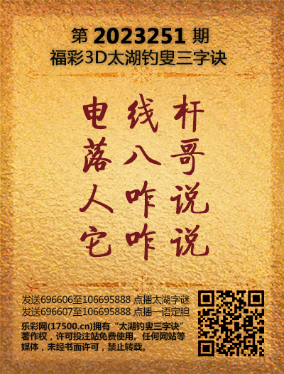 251太湖新版(400-2021版).png
