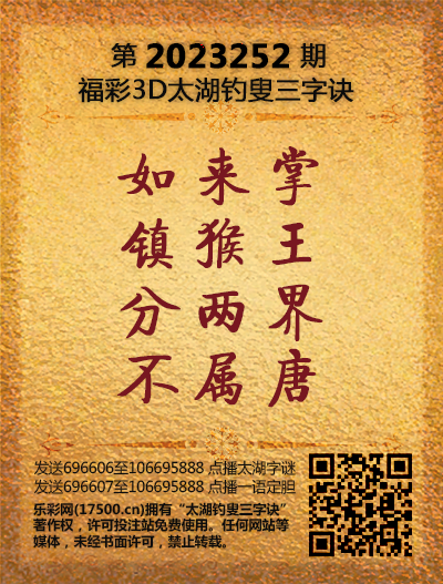 252太湖新版(400-2021版).png