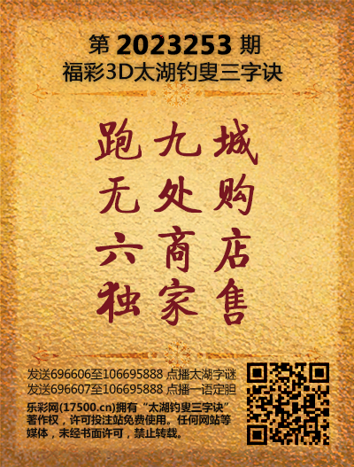 253太湖新版(400-2021版).png