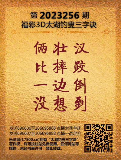 256太湖新版(400-2021版).png