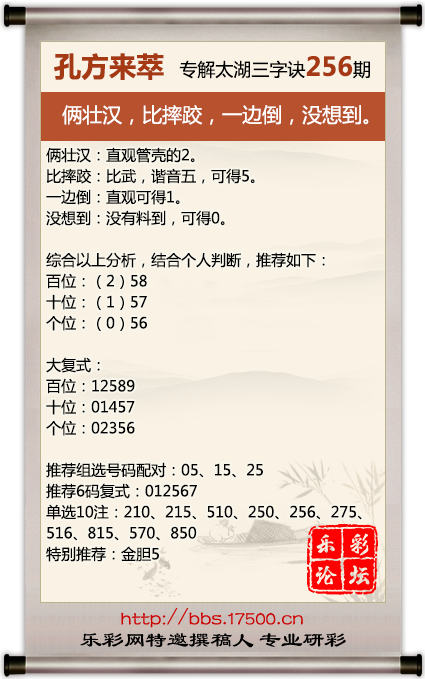 256孔方来萃.png
