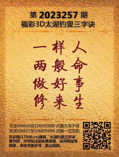 257太湖新版(400-2021版).png