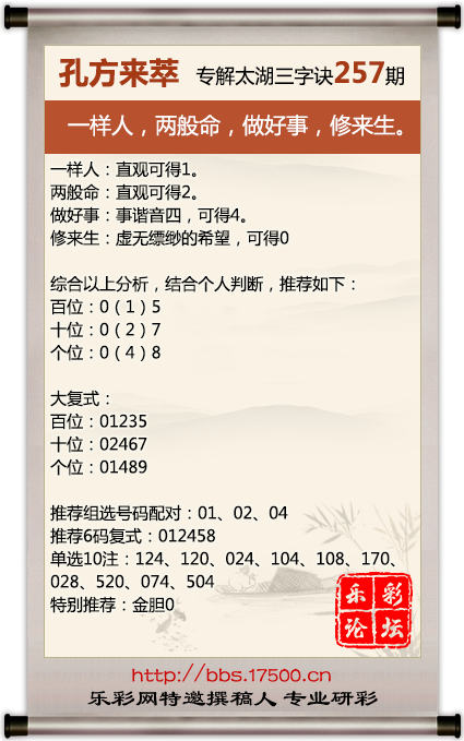 257孔方来萃.png