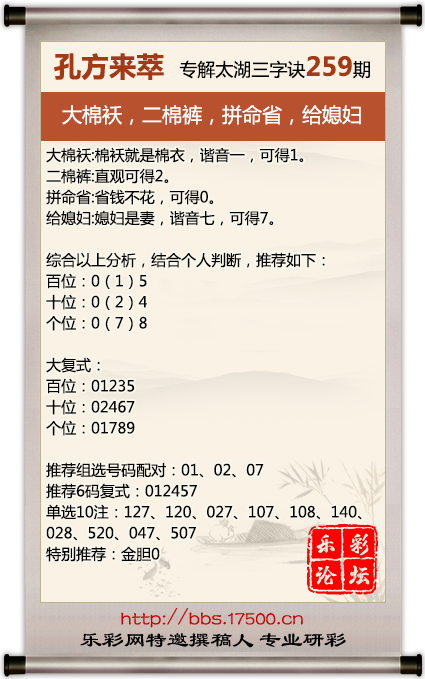 259孔方来萃.png