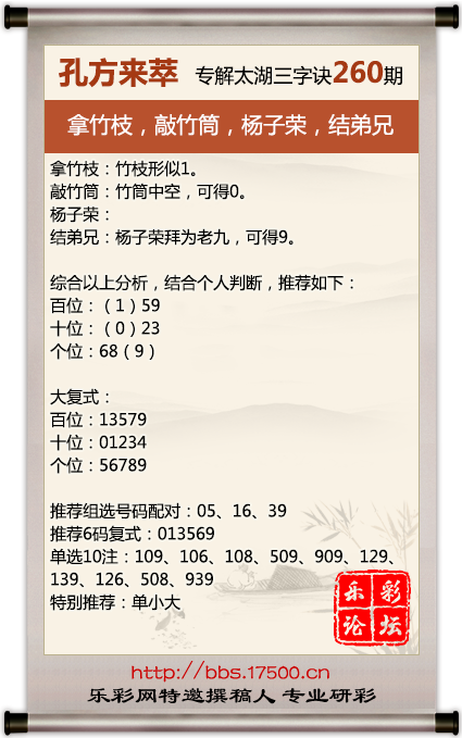 260孔方来萃.png