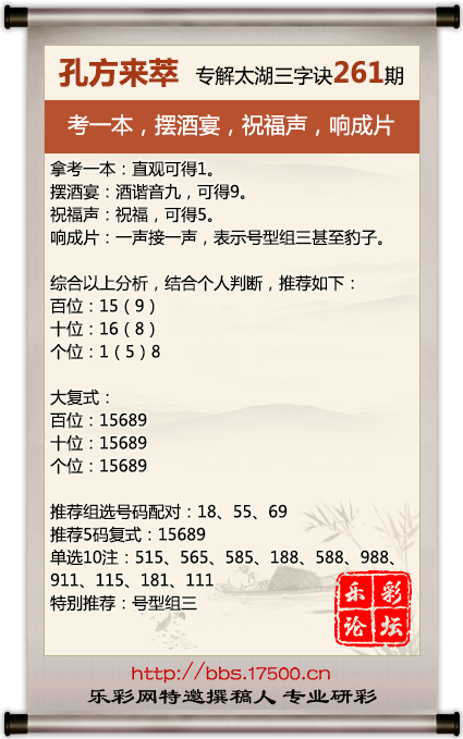 261孔方来萃.png