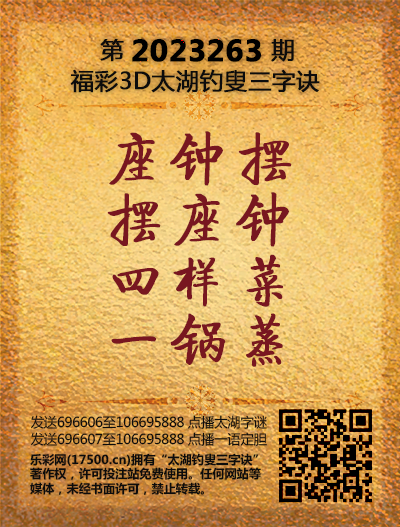 263太湖新版(400-2021版).png