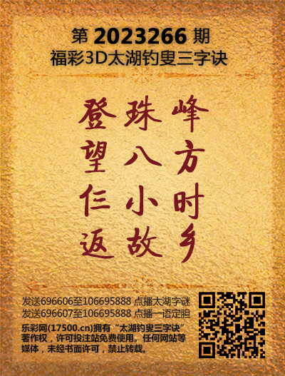 266太湖新版(400-2021版).png