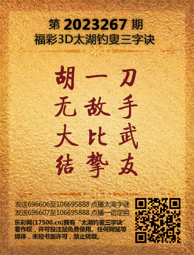 267太湖新版(400-2021版).png