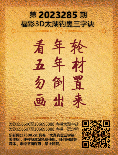 285太湖新版(400-2021版).png