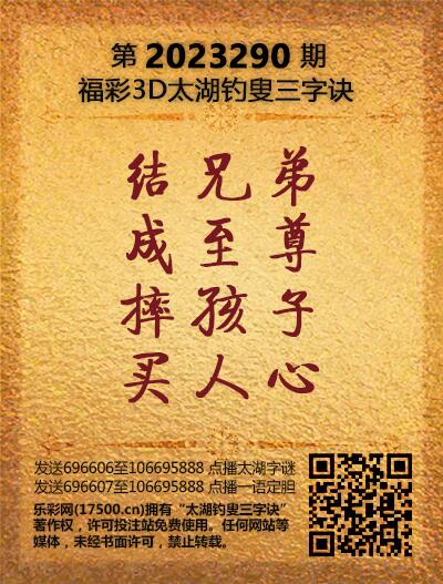 290三字诀.jpg