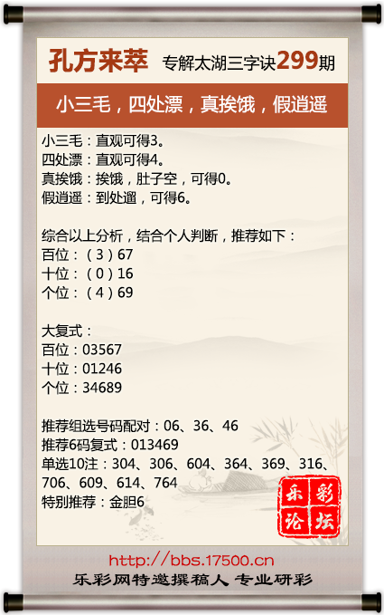 299孔方来萃.png