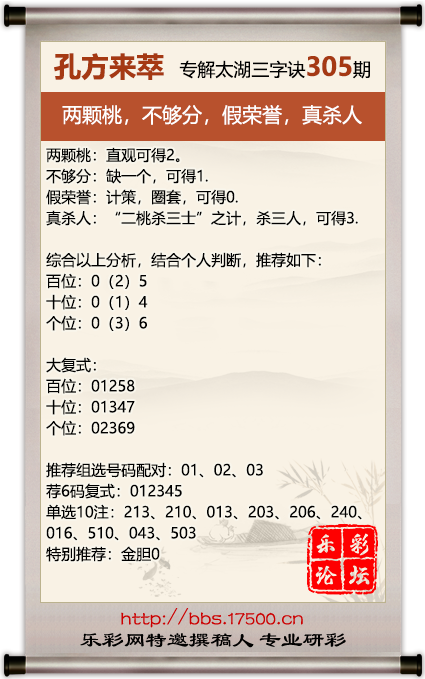 305孔方来萃.png