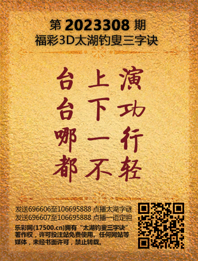 308太湖新版(400-2021版).png