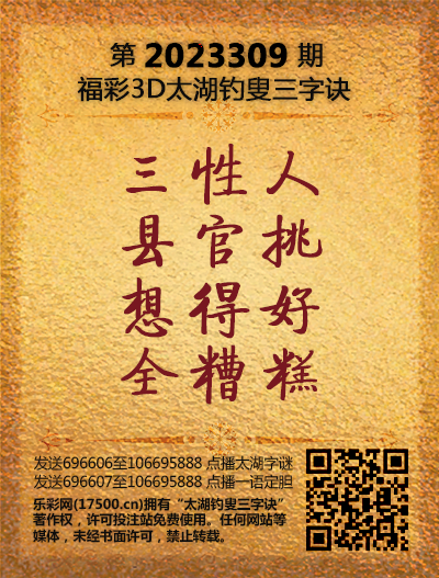 309太湖新版(400-2021版).png