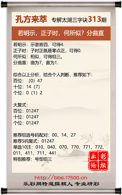 313孔方来萃.png