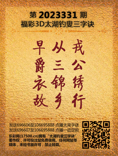331太湖新版(400-2021版).png