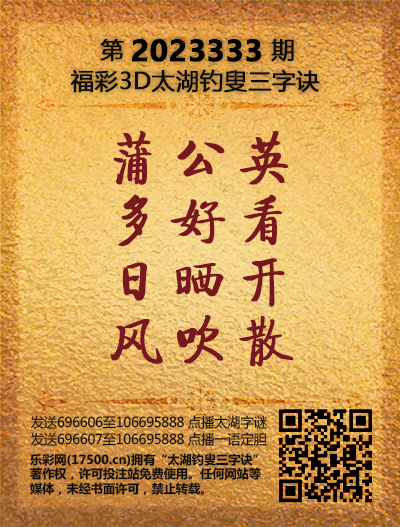 333太湖新版(400-2021版).png