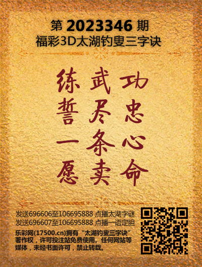 346太湖新版(400-2021版).png