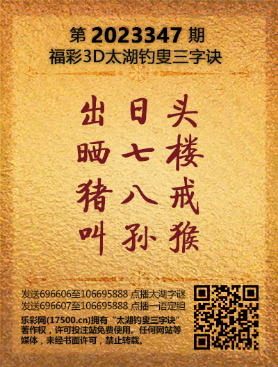 347太湖新版(400-2021版).png