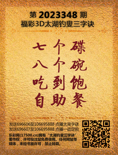 348太湖新版(400-2021版).png